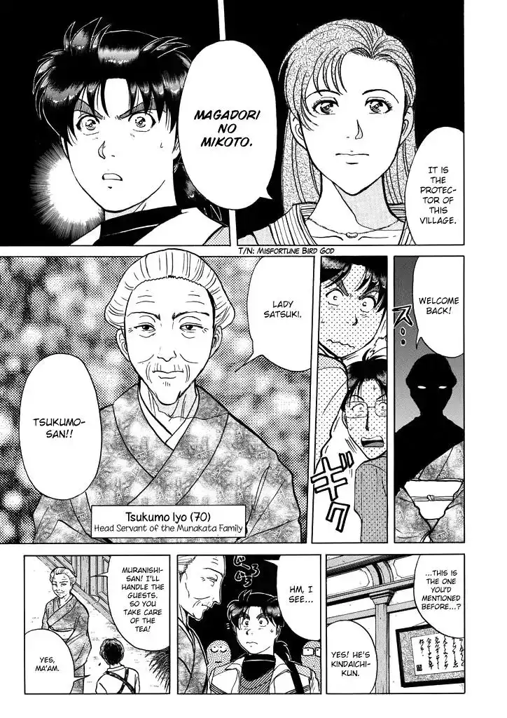 Kindaichi Shounen no Jikenbo Chapter 200 10